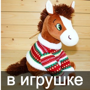 Сладкие новогодние подарки в мягкой игрушке в год дракона в Пушкино