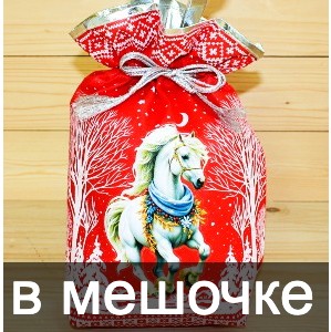 Сладкие новогодние подарки в мешочках в Пушкино