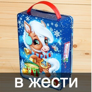 Сладкие новогодние подарки в жестяной упаковке в Пушкино