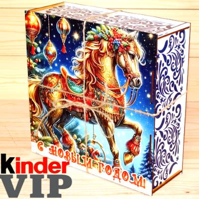 Киндер-подарок 2026 года в Пушкино