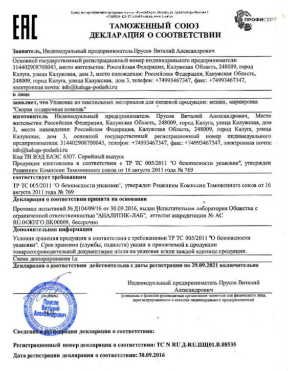 Подарок в мягкой игрушке в Пушкино